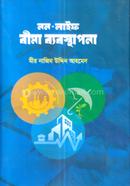 Non-Life Bima Bebosthapona image