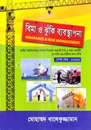 বীমা ও ঝুঁকি ব্যবস্থাপনা ( অনার্স ২য় বর্ষ) - মার্কেটিং বিভাগ image
