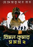 Bimal Kumar Samagara - 2 image