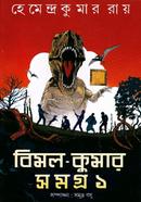 Bimal Kumar Samagra - 1 image