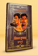 Bimal Kumar Sampurno image