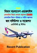 Biman Bangladesh Airlines image