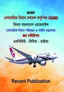 Biman Bangladesh Eyarlains Job Solushon image