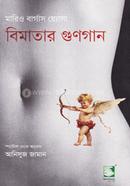 Bimatar Gunogan image