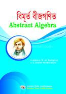বিমূর্ত বীজগণিত image