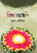 Binamra Shraddhanjali image