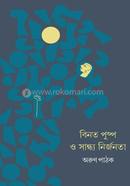 Binata Puspa o Sandhya Nirjanata image