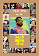 Bindeshi Kobider Kobita image