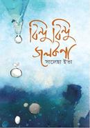 Bindu Bindu Jolkona image