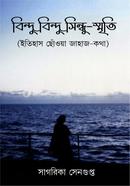 Bindu Bindu Sindhu-Smriti image