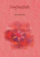 Bindubilashini image