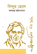 Bindur Chele image