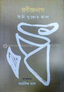 Bini Sutor Mala image