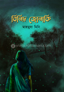 Binidro Jonaki image