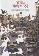 Binirmita Kolkata image