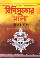 Binisutor Mala image