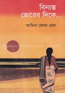 Binnostho Vurer Dike image