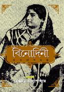 Binodini Rachana Samagra image