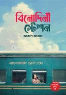 Binodini station image