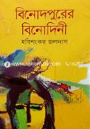Binodpurer Binodini image