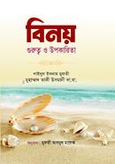 Binoy Gorutto o upokarita image