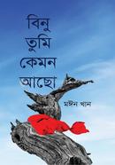 Binu Tumi Kemon Acho image