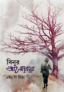 Binur Alochaya image