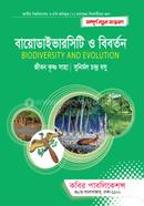 বায়োডাইভারসিটি ও বিবর্তন-অনার্স ৪র্থ বর্ষ image