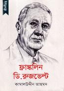 Biography: Franklin D. Roosevelt image