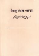 Biokunther Khata image