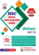 Biology 1st Paper - HSC 2024 Quick Preparation Series image