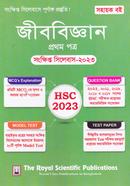 Biology 1st Paper - HSC Short Syllabus 2023 image