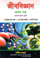 Biology-1st part (Class XI-XII) (White) image