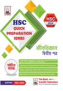 Biology 2nd Paper - HSC 2024 Quick Preparation Series image