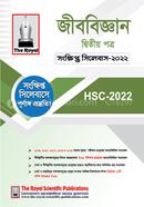 Biology 2nd Paper (HSC Special Model Test 2022) image