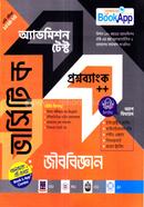 Lecture Book App Admission Test Questionbank Plus Plus image