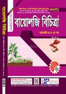 Biology Bichitra image