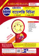 Biology Bicitra - Zoology And Botany image