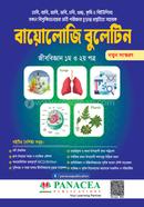 Biology Bulletin image