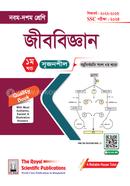 Biology Exercise Book Vol. 1 image