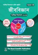 Biology - SSC Short Syllabus 2023 image