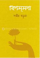 Bipassana image