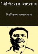 Bipiner Shongsar image