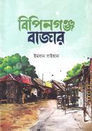 Bipingonj Bazar image