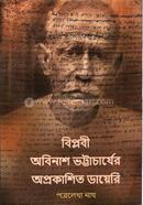 Biplabi Abinash Bhattachyarya-ar Aprakashita Diary image