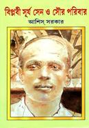 Biplabi Surya Sen O Souro Paribar image