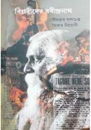 Biplabider Rabindranath image