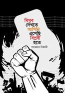 Biplob Dekhte Asini Asechi Biplobi Hote image