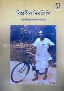 Biplober Dingoli image