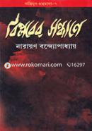Biplober Sondhane image